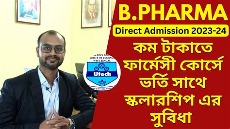 B Pharm Lateral Entry Direct Admission Low Fee Structure