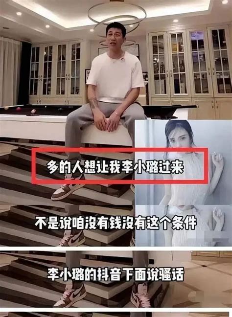 李小璐又被曝桃色绯闻！土豪男主播砸重金追求 娱乐新闻 温哥华天空 Vansky