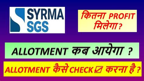 Syrma Sgs Ipo Allotment Status Check Syrma Sgs