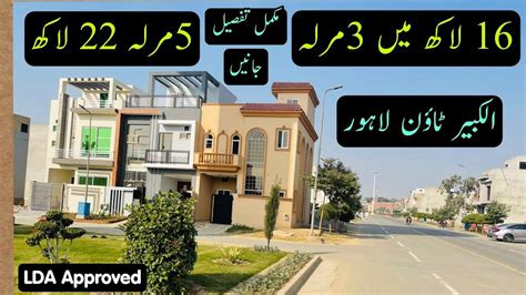 Al Kabir Town Lahore 3m Home For Sale 5m Plot For Sale In Al Kabeer Town Himmat Group