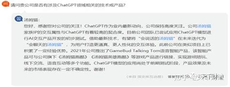 连收关注函又换审计机构，汤姆猫蹭chatgpt热点还能火多久？ 知乎