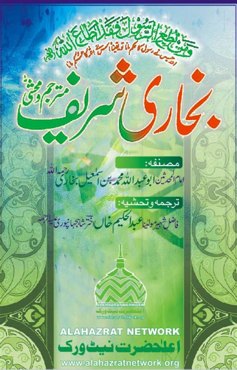 Sahih Bukhari Sharif Complete 8 Parts Attaris Blog