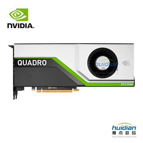 NVIDIA Quadro RTX 5000 显卡 - 慧点官网