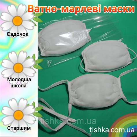 Ватно-марлевые повязки в садик, школу на резинках или завязках: продажа ...