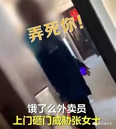 女子给差评遭外卖员上门威胁，这个热搜要“冷思考”百科ta说