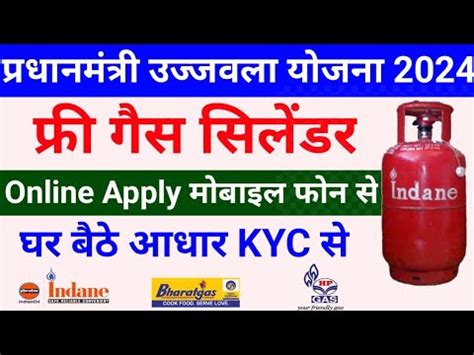 Pm Ujjwala Yojana Online Apply Ujjwala Yojana Free Gas