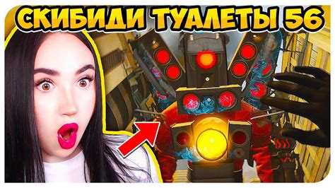 ТИТАН СПИКЕРМЕН ЭПИЧНОЕ ВОЗВРАЩЕНИЕ!💥😱 СКИБИДИ ТУАЛЕТ 56 НОВЫЕ СЕРИИ!🔥 ...