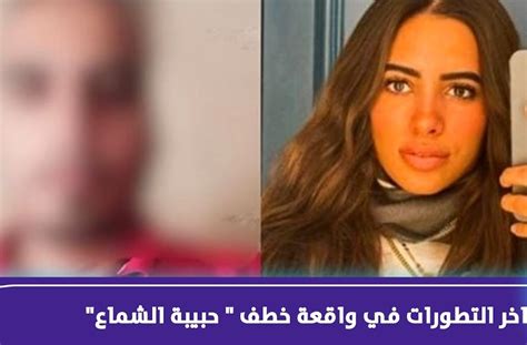 تطور خطير بقضية حبيبة الشماع تكشفه تحقيقات النيابة بشأن سائق أوبر