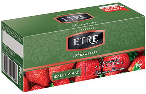 Strawberry чай зеленый с клубникой, 25 пакетиков «ETRE», 50 г - купить ...