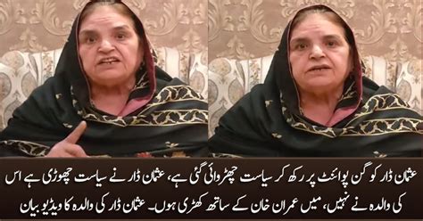 I Am With Imran Khan Video Message Of Usman Dar S Mother After He