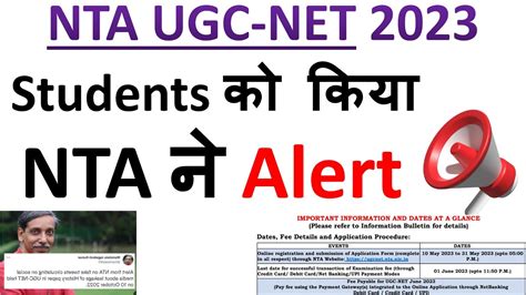 NTA UGC NET Exam Official Update NET Exam 2023 Public Notice Final