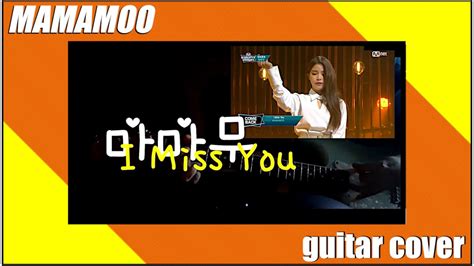 Mamamoo I Miss You Guitar Cover Youtube