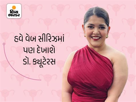 The country s biggest sex influencer Dr says Cuterus દશન સથ મટ સકસ ઇનફલઅનસર ડ