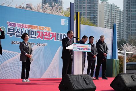 동정·방문 하윤수 부산교육감 1일 부산시민 자전거 대회 축하