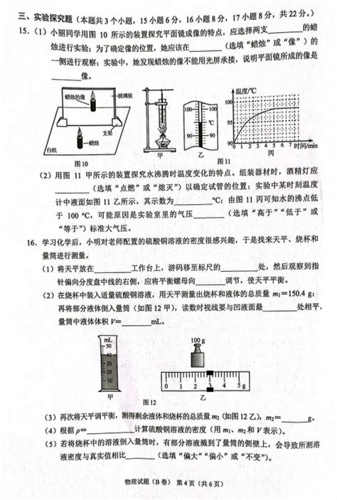 2023年重庆中考物理试卷真题及答案（含2022 2023年历年）学习力