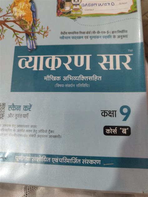 Buy Hindi Grammar Book Bookflow