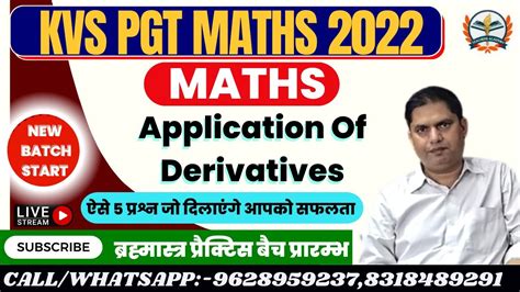 Kvs Pgt Maths Kvs Pgt Maths Kvs Maths Online Class