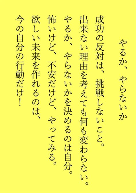 可児校の掲示物④—成功の反対は… 岐阜県の学習塾 東進ゼミナール