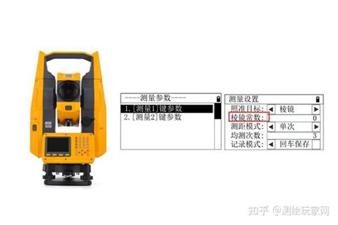 全站仪的棱镜常数是什么如何设置呢看完就了解 知乎