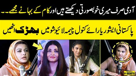 Men Make Dirty Offers Pakistani Aishwarya Rai Kanwal Cheema Got Angry