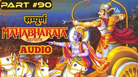 Mahabharat Chakravyuh Youtube