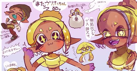 スプラトゥーン ウツホちゃんカワイーーー！！💛 ねこまんまのイラスト Pixiv