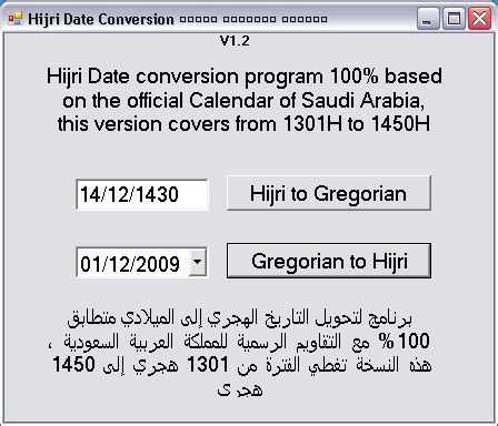 Hijri (Saudi) to Gregorian date Calendar converter