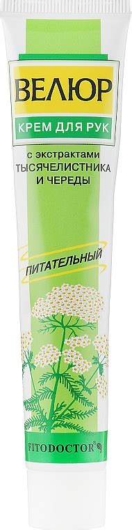 Крем для рук "Велюр з екстрактами деревію та череди" - Фітодоктор 44g ...