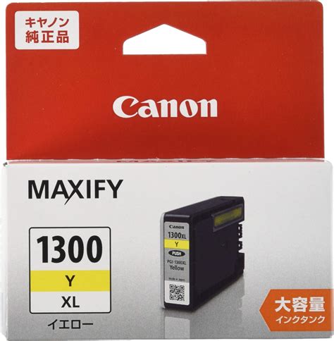 Amazon co jp Canon キヤノン 純正 インクカートリッジ PGI 2300 イエロー PGI 2300Y パソコン周辺機器