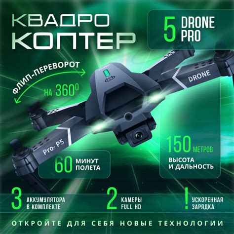 Квадрокоптер с камерой 4к и поддержкой VR для детей и взрослых / Коптер ...