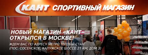 Магазин Кант В Спб Официальный Сайт
