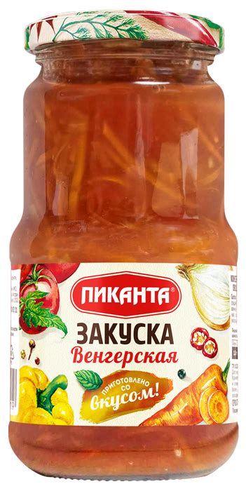 Закуска Венгерская - Пиканта