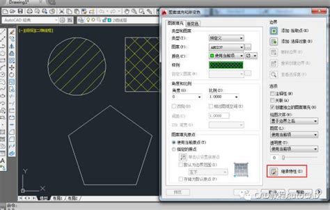 Cad 中利用已填充图案、比例等特性快速填充的方法【autocad教程】