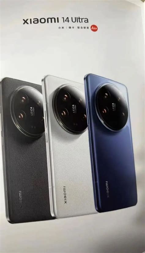 Xiaomi 14 Ultra во всех цветах показали на одном снимке. Компания ...