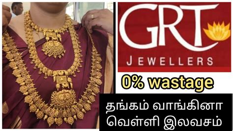 சதரம இலலமல தஙகம வஙகலம 0 wastage for gold jewell Grt