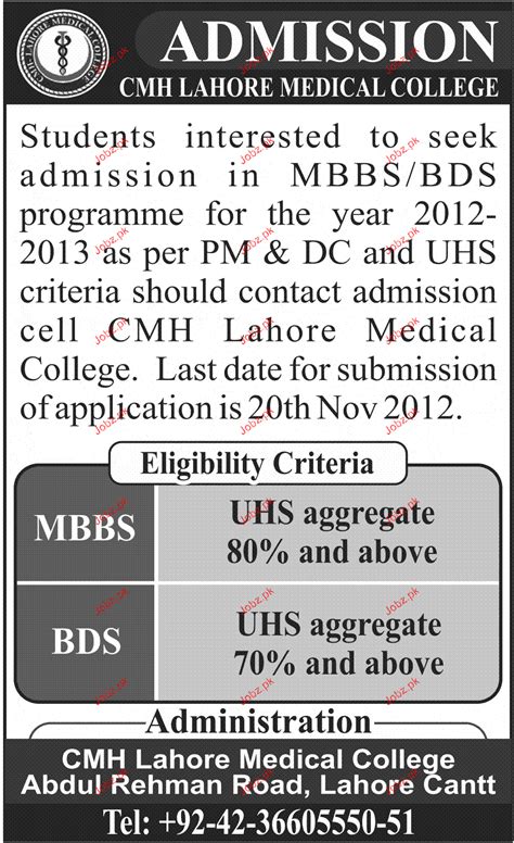 Admission In BDS And MBBS In CMH Lahore Medical College 2024 Government