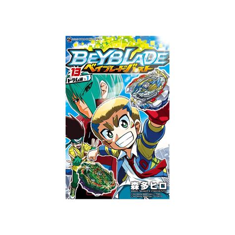 Beyblade Burst Vol 13 Tentou Mushi Corocoro Comics Japanese Version