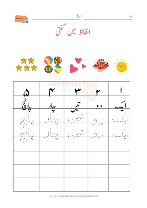 Urdu Worksheets Printable