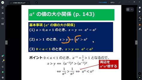 累乗と指数法則 Youtube