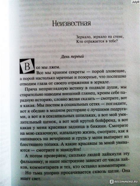 Утонувшие девушки. Лорет Энн Уайт - «Убийца или спаситель заблудших душ ...