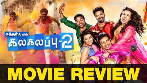 Kalakalappu 2 Review | Jiiva, Jai, Siva | Nikkil Galrani | Sundar C ...