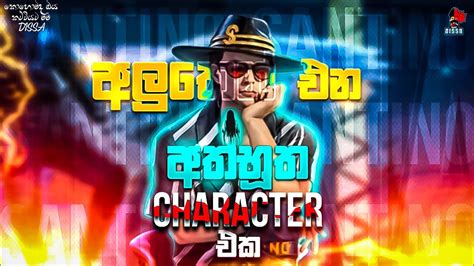 Free Fire New Character New Character Ability Sinhala New Character