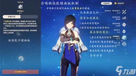 《原神》0命夜兰配队解析 0命夜兰怎么玩原神九游手机游戏