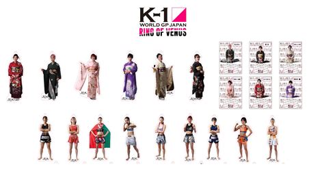 「k 1 Ring Of Venus」625土代々木 選手キーホルダー＆アクリルスタンドが登場！さらにk 1shopにて先行販売開始