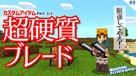 【マイクラ アドオンの作り方】空からアイテムやクリーパーが降ってくるアドオン「アイテムレイン」の作り方【マインクラフト統合版のアドオン作成