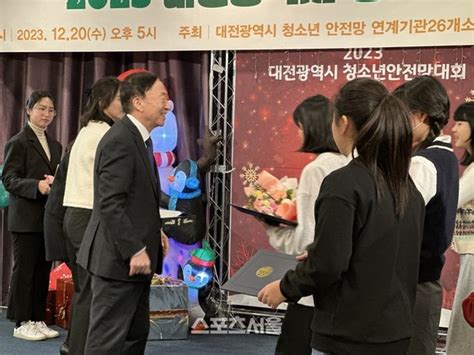 포토 설동호 대전시교육감 2023 대전시 청소년안정망대회 참석 네이트 뉴스