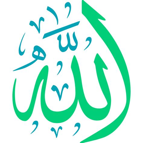 Arabic Calligraphy Allah Islamic Illustration Vector Free Svg