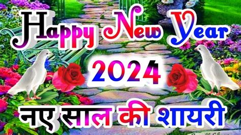 Shayari Happy New Year Mere Dost Happy New Year Ka New Shayari