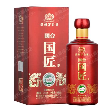 53°度贵州国台国匠酒 酱香型礼盒装白酒500ml1瓶【价格 品牌 图片 评论】 酒仙网