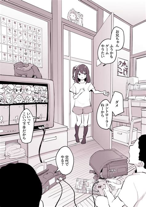 友達の妹12 ぽりうれたん さんのマンガ ツイコミ仮 気持ちいい 漫画 かわいい漫画の女の子 ツンデレ 漫画